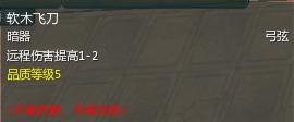 挂机暗器.png