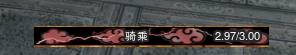 读条成功