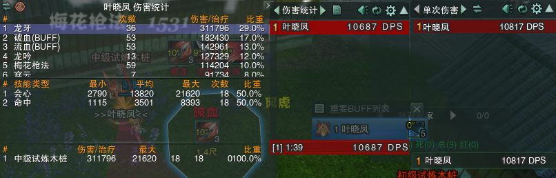 97木桩