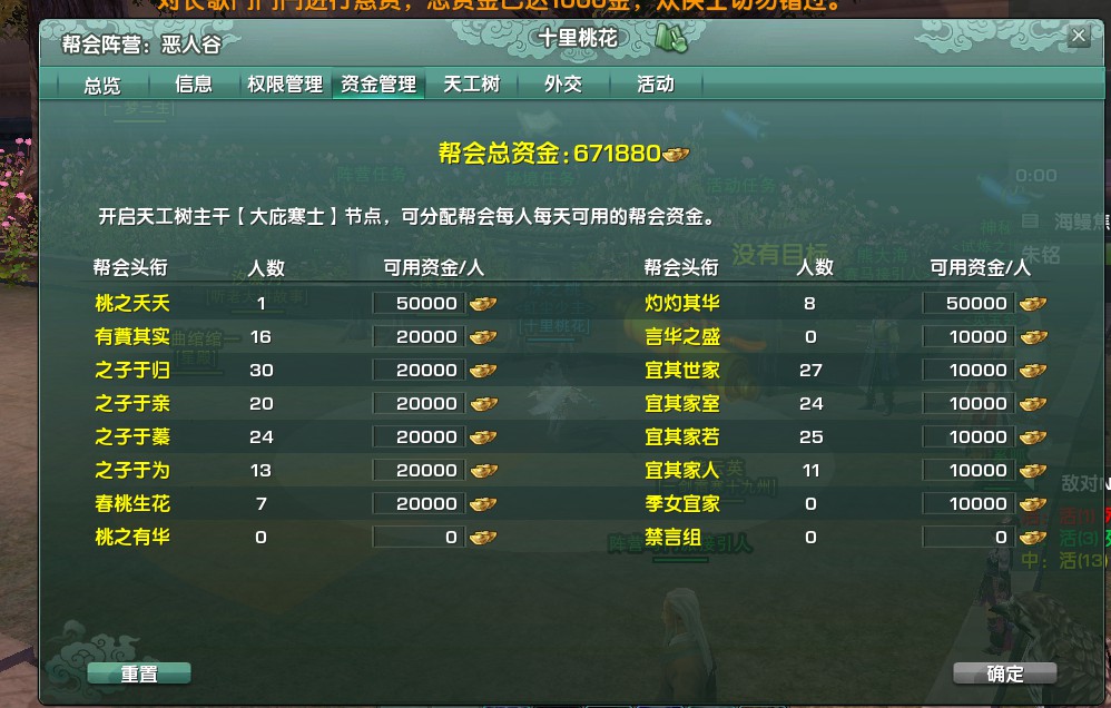 帮会福利