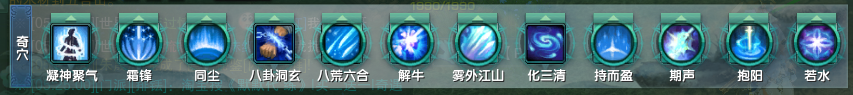紫霞挂机奇穴
