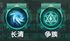 长歌挂机奇穴 只有这两个最重要 其他随意