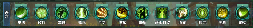 丐帮挂机奇穴