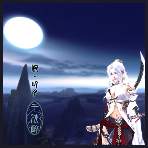 明月_3.jpg