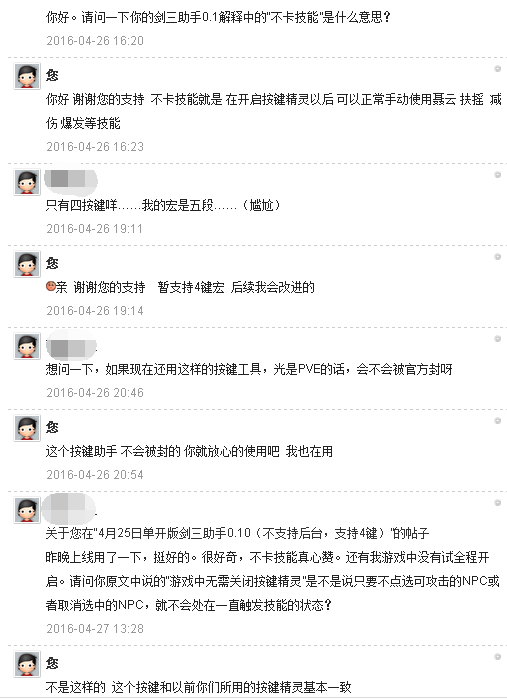 谢谢大家的支持
