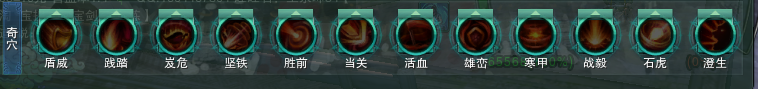 t回血奇穴