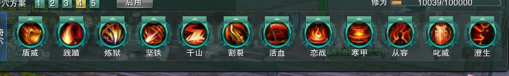 仙侣老二暴力奇穴