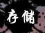 QQ截图20160503111638.png