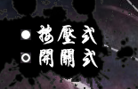 QQ截图20160504002705.png