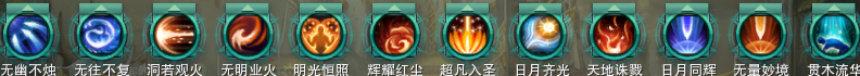 MJ DPS奇穴.png