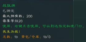 战狂牌.jpg