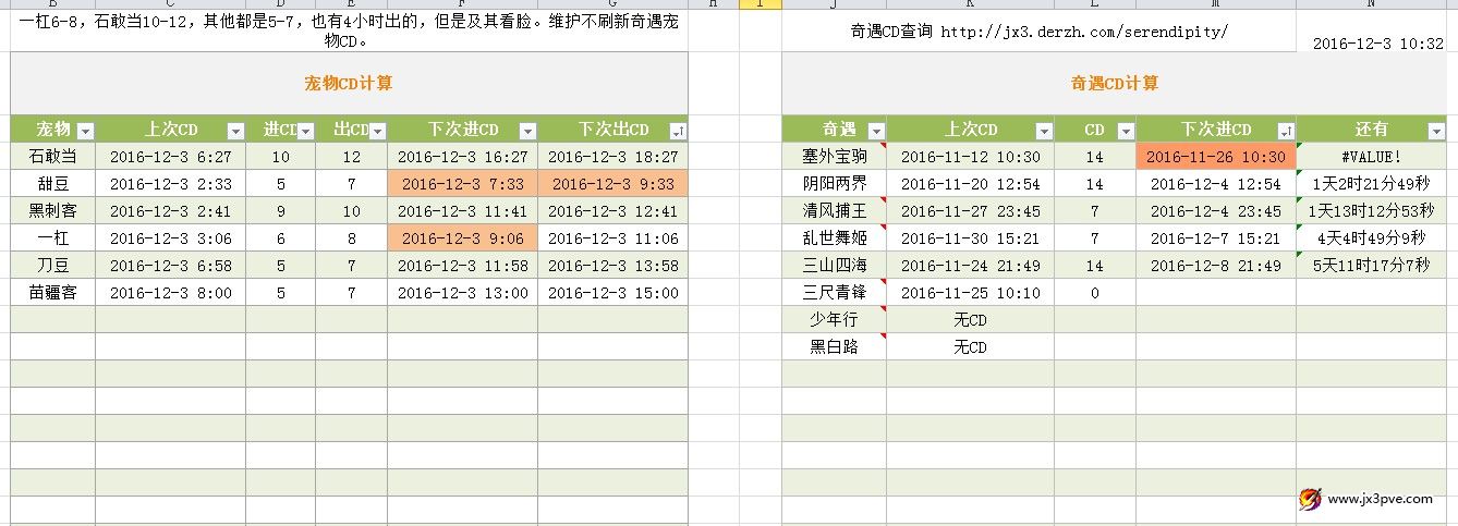 YY图片20161203180205.jpg