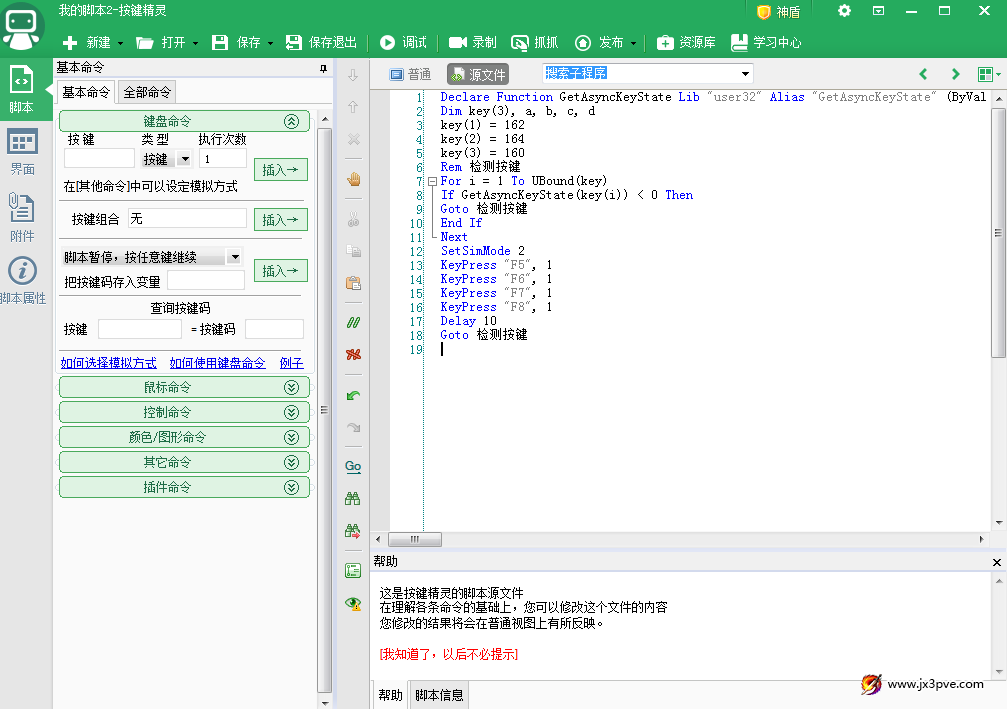 YY截图20161206062755.png