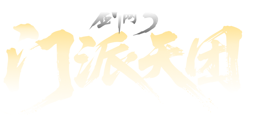 剑三魔盒- 剑网3魔盒（JX3BOX）