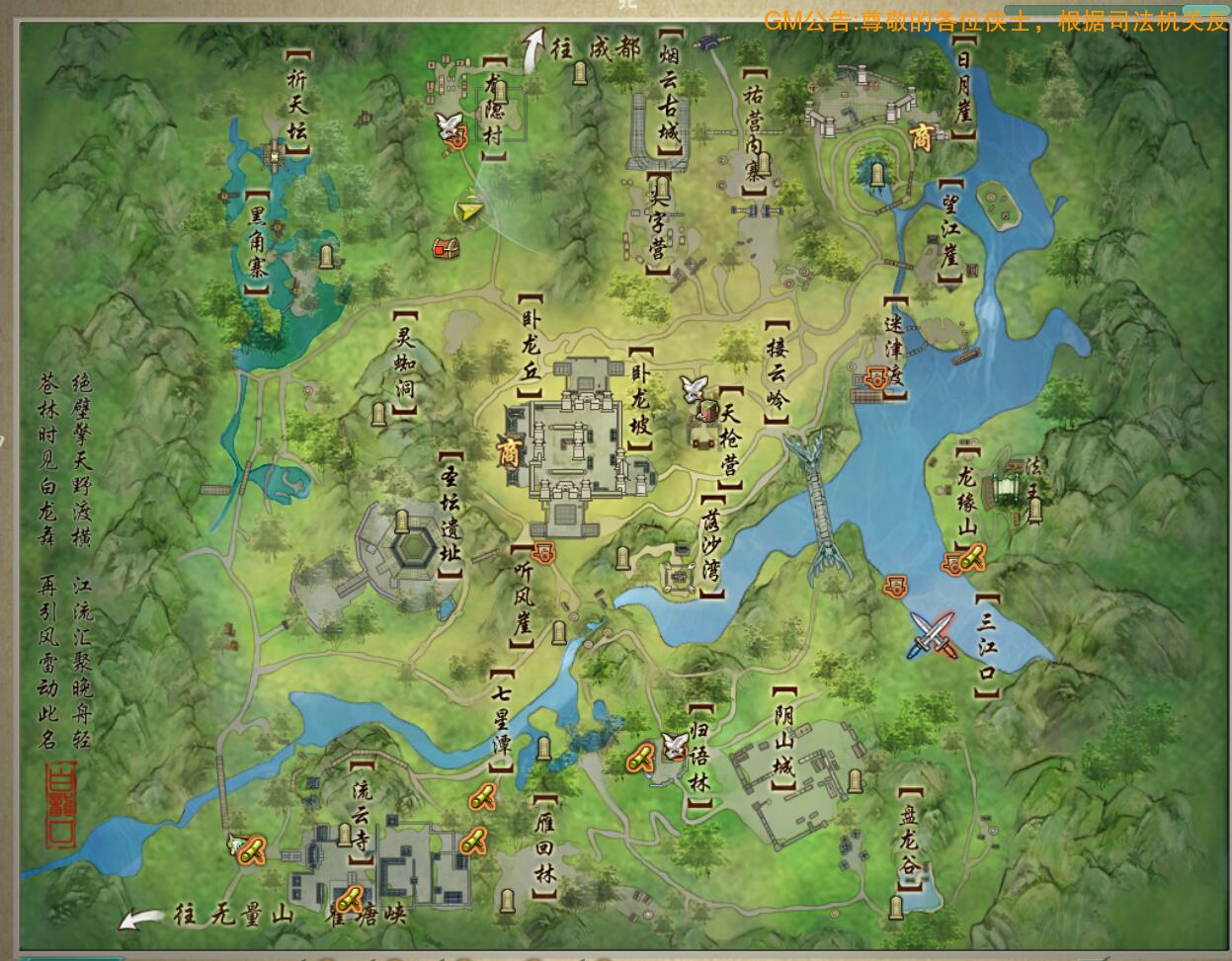 [冰冻]剑三抓马简易攻略更新了赤兔