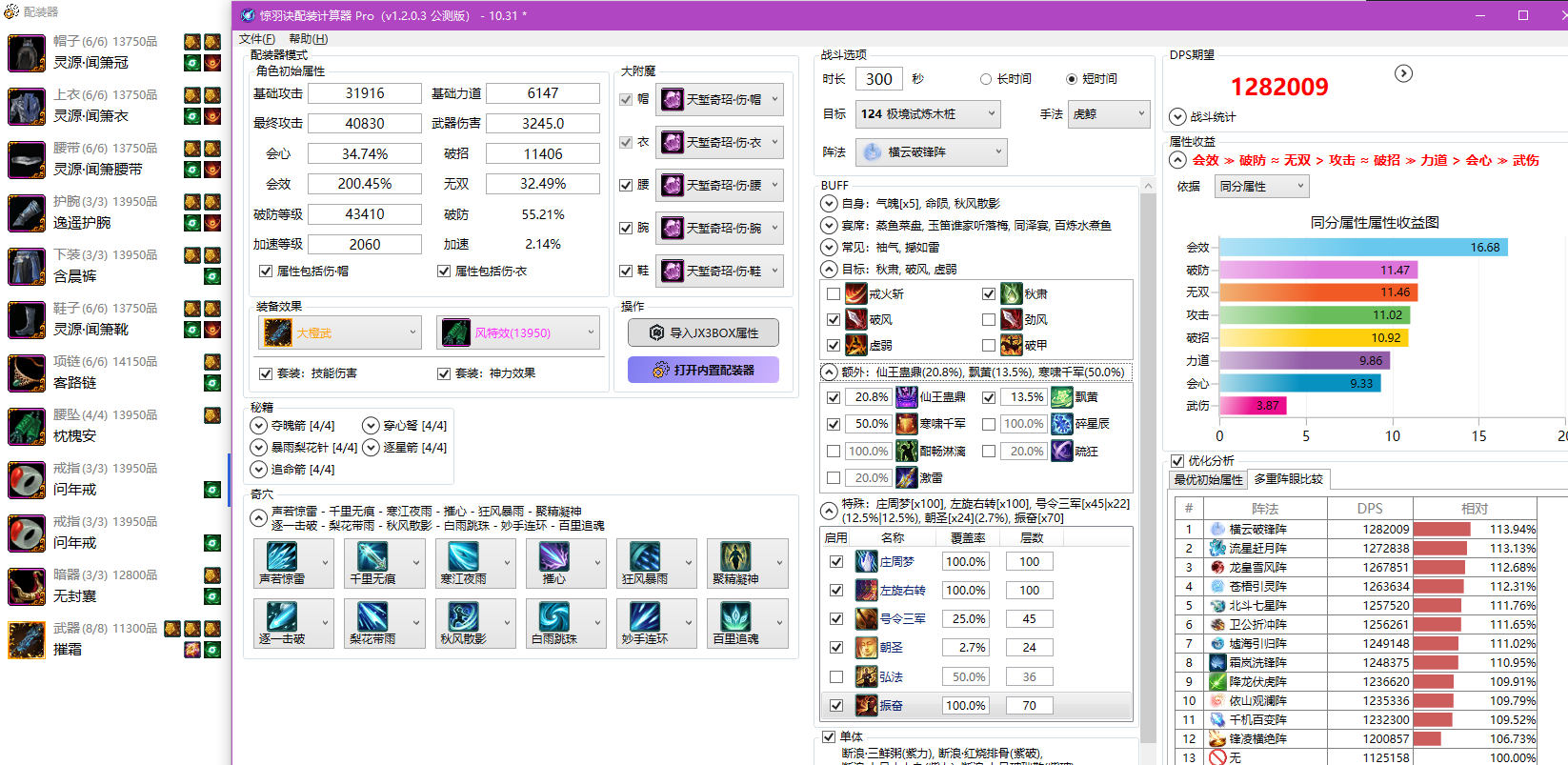 万灵当歌】鲸鱼紫武、橙武实战配装推荐（对比高破招配装）<实战向，面向有一定基础的pve玩家>