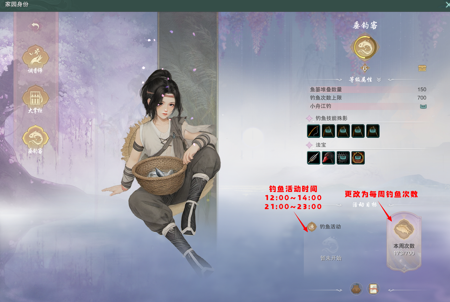 茶馆» 魔盒（JX3BOX） - 一站式剑网3资源工具站