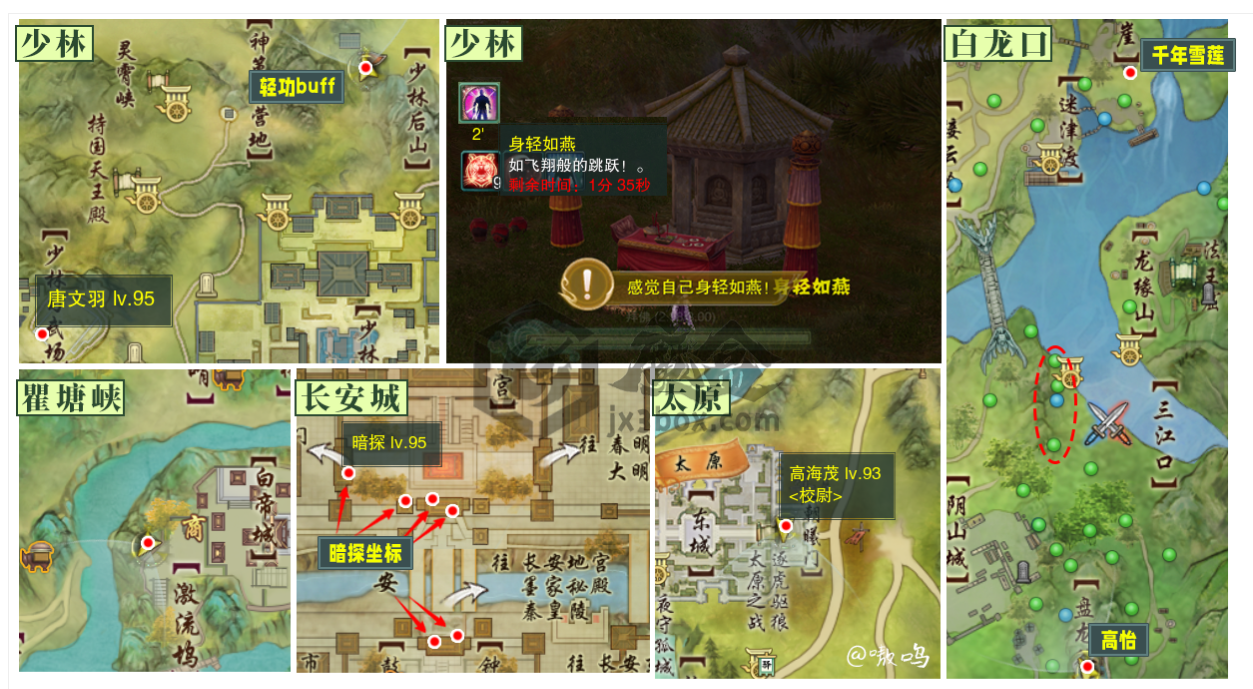 成就百科- 剑网3魔盒（JX3BOX）
