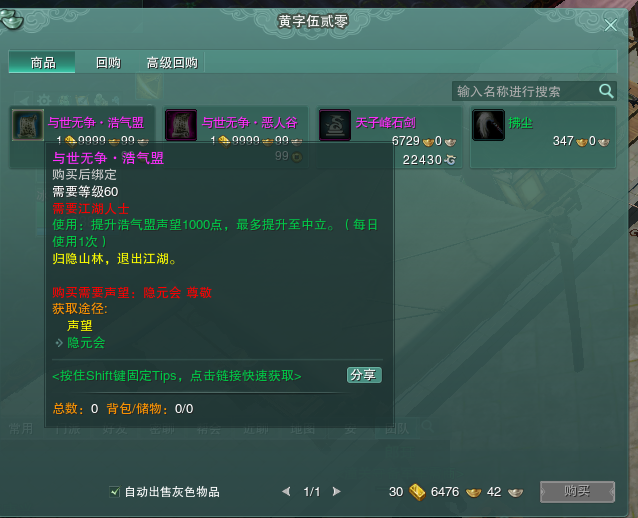 茶馆» 魔盒（JX3BOX） - 一站式剑网3资源工具站