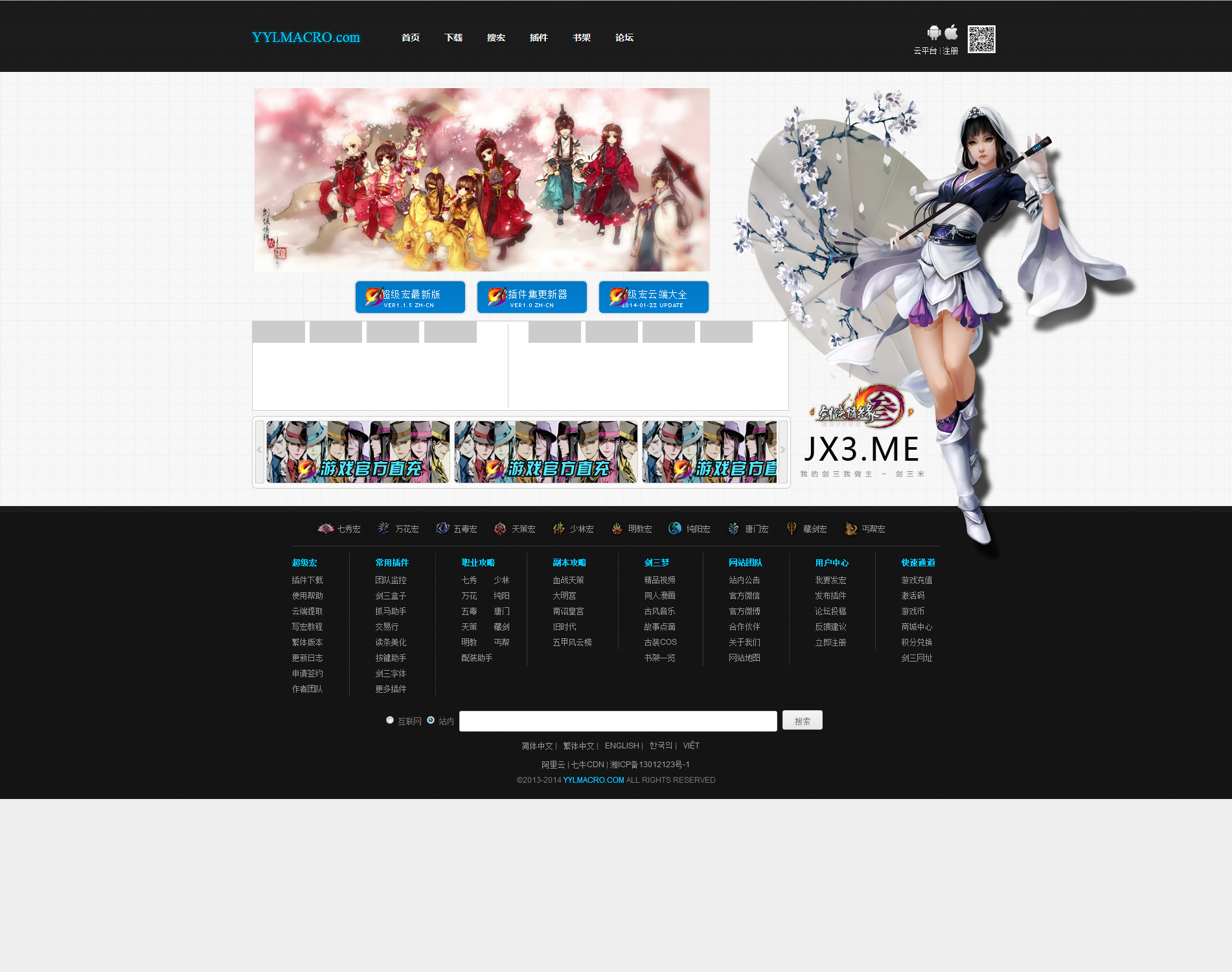 茶馆» 魔盒（JX3BOX） - 一站式剑网3资源工具站