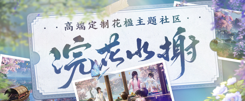 茶馆» 魔盒（JX3BOX） - 一站式剑网3资源工具站