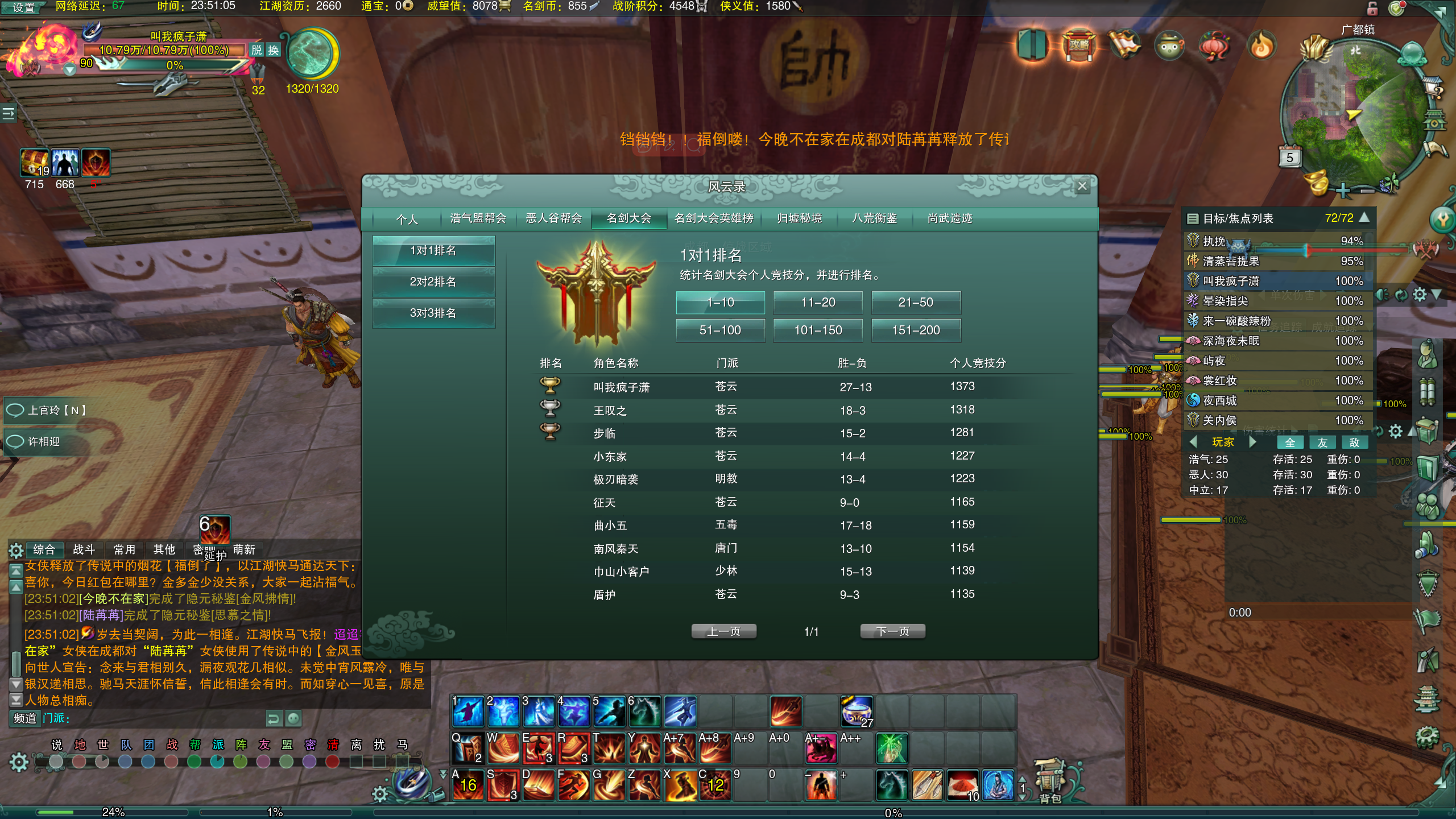 缘起苍云PVP体验/答疑