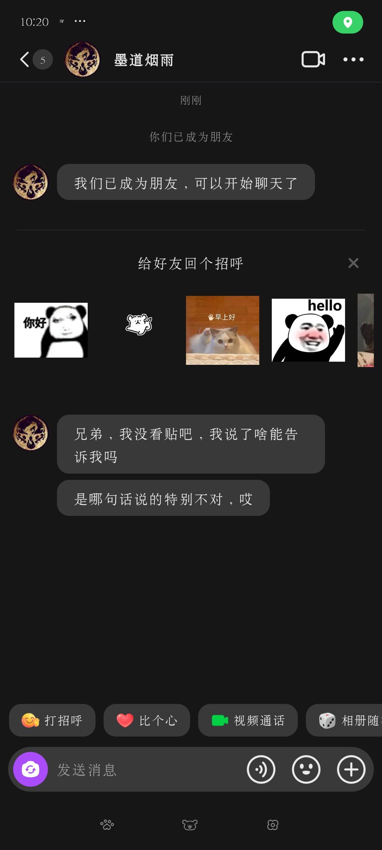 通识百科- JX3BOX