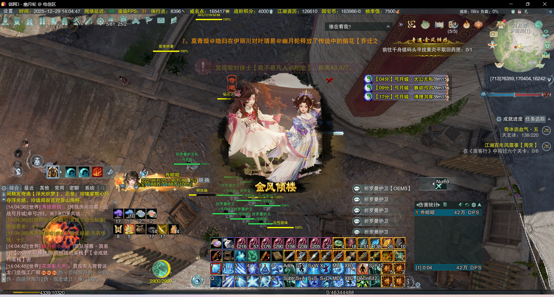 茶馆» 魔盒（JX3BOX） - 一站式剑网3资源工具站