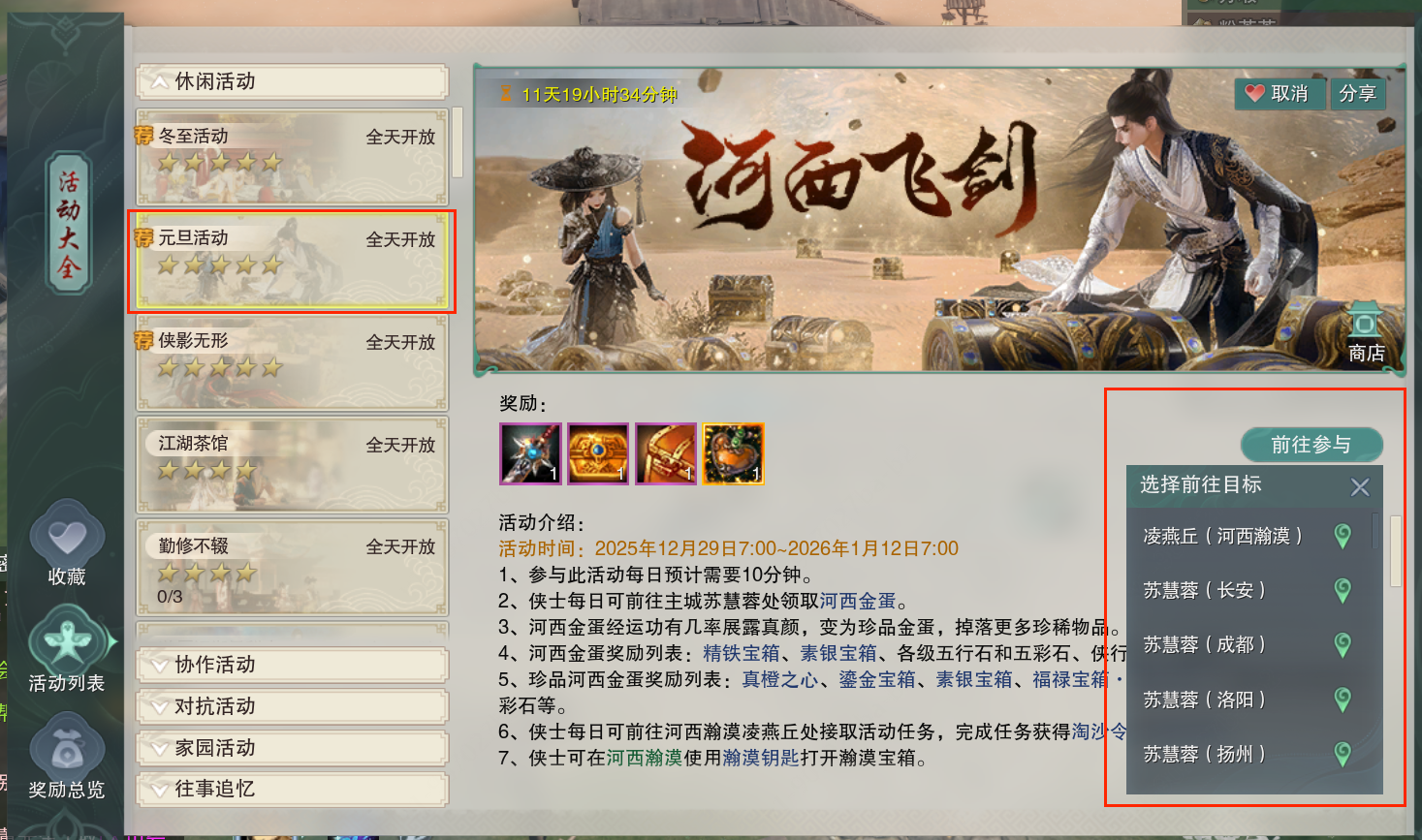 茶馆» 魔盒（JX3BOX） - 一站式剑网3资源工具站