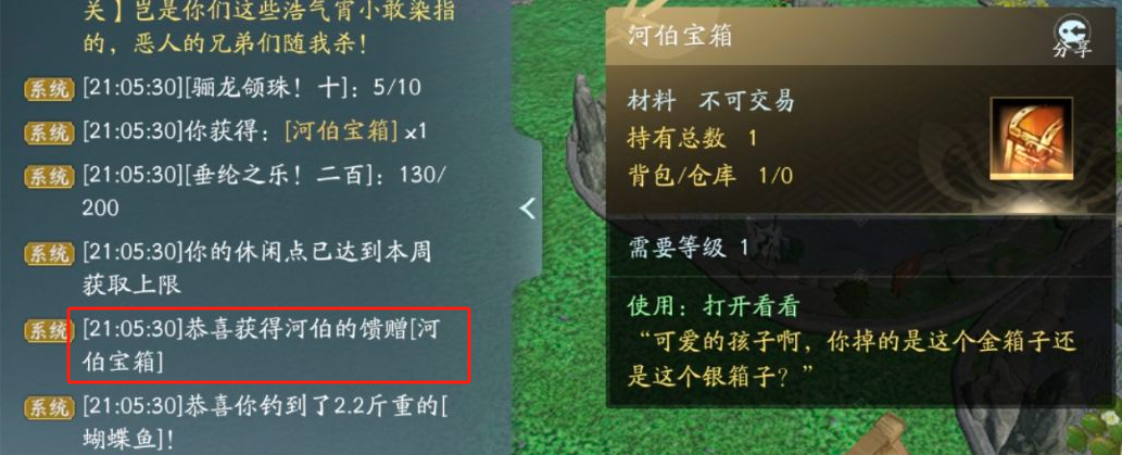 骊龙颌珠！一百- 剑网3魔盒（JX3BOX）
